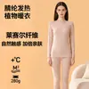 Ropa interior térmica de Lyocell para mujer en invierno, capa base para pareja, top y pantalones ajustados de cuello redondo para otoño, conjunto térmico para hombre al por mayor