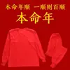 Traje de ropa interior para hombres de mediana edad y ancianos, cuello alto medio, traje rojo, ropa de otoño para papá, traje de pantalones largos