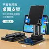 Soporte para teléfono móvil transfronterizo de escritorio plegable elevable deformación creativa telescópico en vivo portátil perezoso plano al por mayor