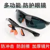 Gafas, Protección Laboral, Gafas Protectoras Antisalpicaduras, Gafas Antiviento y Arena, Gafas Planas para Ciclismo al Aire Libre, Antiimpacto, Anticolisión, Antirrayaduras