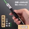 Puntero láser luz láser apuntando estrella bolígrafo rotulación linterna oficina de ventas mesa de arena bolígrafo de disparo carga USB alta potencia luz roja verde