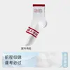 Calcetines de Éxito para el Examen de Admisión Universitaria 2026 para Hombres y Mujeres, Calcetines Campeones de Hilo de Algodón, Garantizado para Aprobar Cada Examen, Regalo Inspirador para Exámenes de Admisión a la Preparatoria