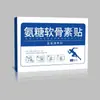 Atacado do Fabricante Patch de Glucosamina e Condroitina Patch de Artemísia Universal para Todo o Corpo Patch Articular de Joelho Tecido Elástico