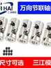 Sanjiang Modelo Junta Universal de Metal Acoplamiento Conector Universal Sistema de Eje Accesorios para Motor para Modelos de Coche y Barco