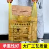 Bolsa para Residuos Médicos Amarilla Clínica Desechable Engrosada Boca Plana Bolso Grande y Pequeño Bolsa para Residuos Médicos