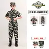 Conjunto de Uniforme Camuflado para Meninos e Meninas, Roupa Estilo Sapo para Alunos do Ensino Fundamental, Roupa para Apresentação, Uniforme de Treinamento Militar para Jardim de Infância, Roupa para Acampamento de Verão, Atividades ao Ar Livre, Primavera e Outono