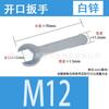 Llave inglesa pequeña de extremo abierto de zinc simple para muebles eléctricos, llave pequeña de zinc blanco estampada reforzada, llave de extremo abierto doble
