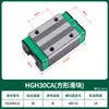 Bloco de Guia Linear HGH/H15 20 25 30 35 45CA Hiwin Trilho Quadrado Intercambiável Trilho Deslizante Trilho Linear Aço