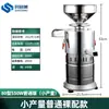 Máquina Comercial Totalmente Automática Separadora de Pulpa para Leche de Soya para Tiendas de Desayuno y Uso Doméstico, Máquina de Molienda sin Filtro, Fabricante de Tofu, Fabricante de Douhua