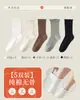 Calcetines blancos de otoño e invierno para mujer hasta la mitad de la pantorrilla con borde de volantes, hechos de algodón puro, sin costuras, adecuados para usar después del parto y se pueden combinar con zapatillas de entrenamiento alemanas en primavera y otoño.