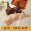 106 Base de Maquillaje Ice-Skin Refrescante Ropa Interior sin Costuras Sujetador Bandeau Anti-Exposición con Copas Fijas para que los Bustos Grandes Parezcan Más Pequeños, Estilo Delgado de Verano