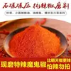 1 jin 2 jin 5 jin polvo de chile extra picante polvo fino polvo grueso pimienta Chaotian pimienta de mijo pimienta diablo rojo indio pimienta seca
