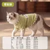 Ropa Interior Base de Velour Antibacteriano para Mascotas Otoño/Invierno Alta Elasticidad Envoltura Cálida para la Barriga Agujero para Correa Ropa de Doble Uso para el Hogar y el Exterior Ropa Ligera