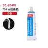 704 Caucho de Silicona para Iluminación Exterior, Pegamento para Sensores, Pegamento Electrónico, Pegamento para Fijación de Aparatos Eléctricos, Pegamento en Tira Impermeable al por Mayor