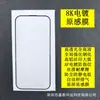 Aplicável ao Apple XR Película de Vidro Temperado de Cinco Forças de Alumínio Alto iPhone15 Repelente a Óleo Anti-impressão Digital 11 Película de Tela Inteira 13Pro X