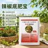 Fertilizante Base Chile Tesoro Chile Verde Chile Mirando al Cielo Chile Plantación Raíz Promotora Acondicionamiento de Plántulas Fuertes Suelo Mejorador Medio Elementos Traza Fertilizante