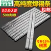 Xinwei SINWESn30pb70 alambre de plomo universal de baja temperatura electrolítico de alto brillo barra de soldadura Yunnan