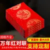 Papel de Arroz Vermelho Wannian Couplets Espessado em Branco Couplets de Primavera Escritos à Mão Papel Especial Salpicado com Ouro Couplets de Primavera Papel Vermelho Grande Personalizado Atacado