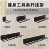 Estante de Pared con Ganchos para Barra, Cinturón, Cuerda para Saltar, Bandas de Resistencia, Estante de Almacenamiento para Equipo de Fitness, Accesorios para el Hogar