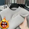 Camiseta Base de Punto Cálido de Color Sólido con Cuello Redondo de Terciopelo de Visón para Nieve, Engrosada de Lana Polar, Otoño/Invierno 2026 para Hombres de Mediana Edad