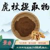 Extracto de Polygonum Cuspidatum 10:1 Extracto de Planta de Materia Prima de Grado Alimenticio para el Cuidado de la Salud en Polvo Soluble en Agua en Stock con Envío Gratis