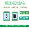 Señales Eléctricas de Alto Brillo para Túneles para Uso de Emergencia, Incendio, Teléfono y Túneles, Señalizaciones Eléctricas de Luz de Fabricante de Shenzhen