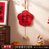 Decoraciones para inauguración de casa, adornos para manijas de puerta, decoración para casa nueva, colgantes para puerta, decoraciones para mudanza, artículos ceremoniales y un juego completo de regalos