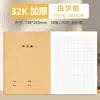 Cuaderno cosido de Papel Kraft 32K engrosado B5 Texto para Composición en Inglés Notas de Corrección de Errores del Estudiante Notas de Lectura