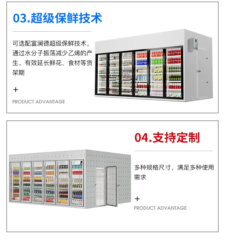 可移动式冷库_04