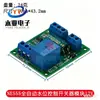 Módulo interruptor de control automático de nivel de agua NE555 placa de control automático de bombeo y drenaje protector de escasez de agua