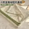 Manta de gasa de doble capa 100% algodón, manta tipo toalla 100% algodón amigable con la piel, manta para siesta de verano en la oficina, manta para aire acondicionado, manta para sofá