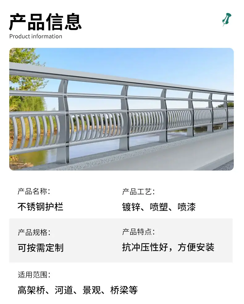 不锈钢护栏_07.jpg