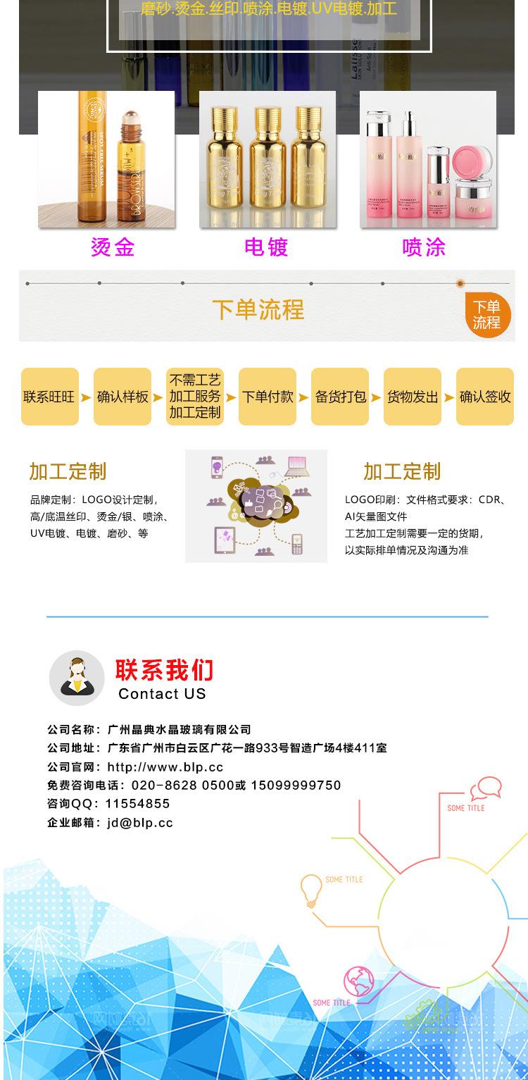 小头精油瓶_10.jpg