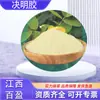 Goma de semente de cássia de qualidade alimentar, produto lácteo, gelatina espessante, emulsificante estável, goma de semente de cássia, alta viscosidade