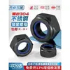Tuerca de seguridad de acero inoxidable 304 negra, tapa hexagonal de nylon anti-deslizante para tornillo M4M5M6M8M10
