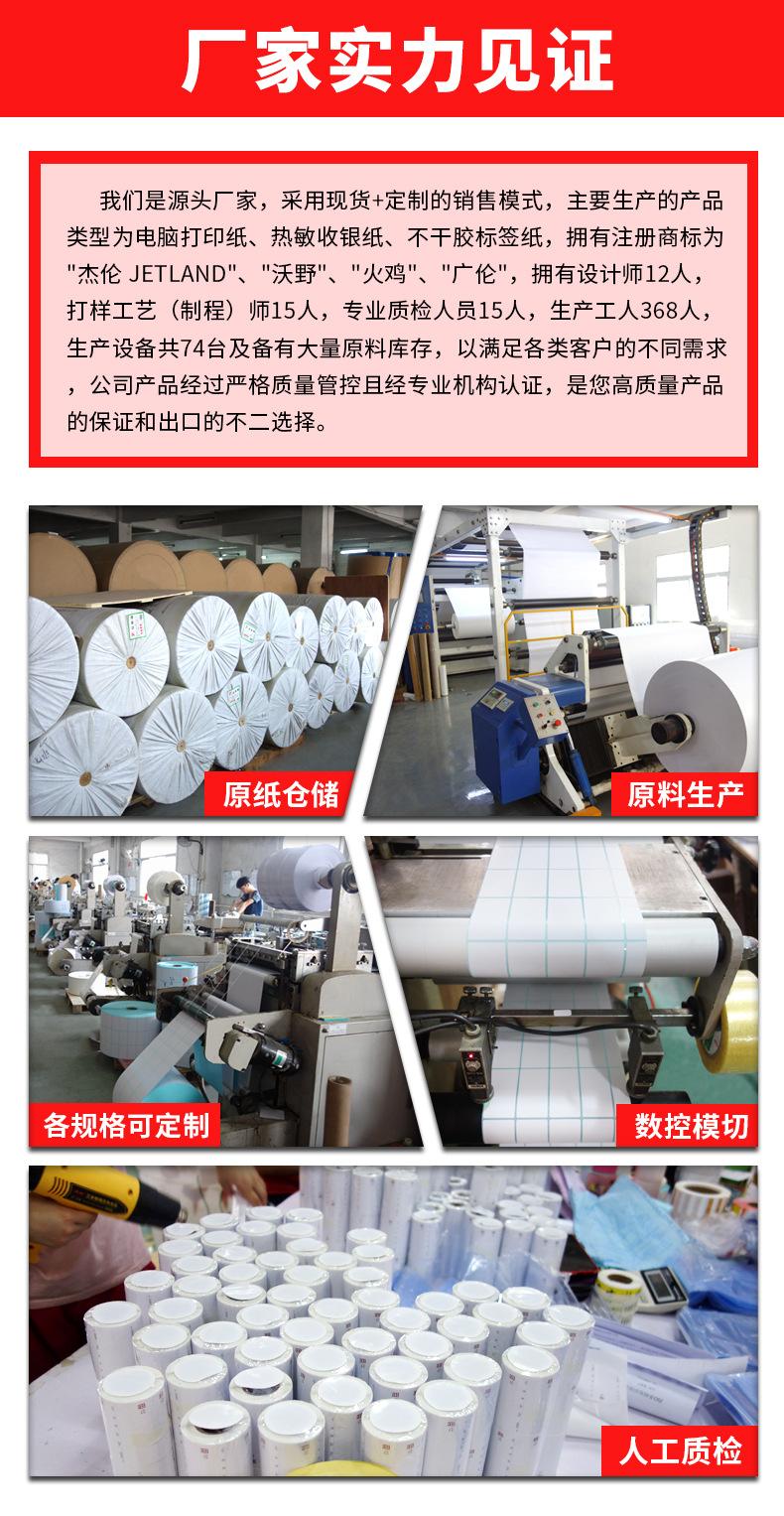 铜版纸_12
