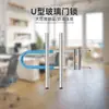 Cerradura de puerta de vidrio en forma de U, cerradura antirrobo de doble apertura para tiendas, candado de combinación grande para tiendas, candado para motocicleta, cerradura larga para puerta corrediza de casa
