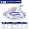 Juego de vajilla de melamina azul y blanca imitación porcelana: taza, tazón, cuchara, tres o cuatro piezas, olla caliente de plástico, tazón de arroz, tazón pequeño, comercial