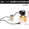 Válvula solenoide temporizada de cierre normal para circulación automática de agua, válvula de drenaje electrónica, controlador de tiempo, AC220V