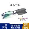 Nuevas gafas de lectura de medio marco para hombre, gafas de lectura de moda en línea para hombre, fabricantes, venta al por mayor, gafas de lectura que cambian de color, productos terminados