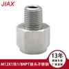 Piezas de Automóvil Adaptador de Presión de Combustible de 1/8NPT a M12X1 Conector Machihembrado Interno y Externo de Acero Inoxidable
