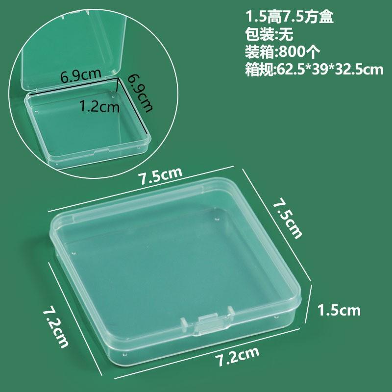 1.5高7.5方盒