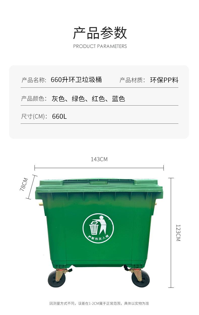 660升环卫垃圾桶1_02_.jpg