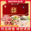 Caja de Regalo Fresca Premium Bernard Tipo a Caja de Regalo de Carne de 2400g Beneficios para Empleados
