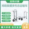 Vehículo de Transporte Multiforma de Rescate de Emergencia, Vehículo de Aleación de Aluminio, Vehículo de Manejo de Carga, Rey de Carga de Dos Ruedas, Escalador de Escaleras Tirado a Mano