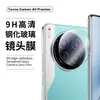 Adequado para Tecno Camon40Pro Película de Vidro Temperado Uv Anti-Espionagem Premier Hd 30S Película de Lente de Vidro