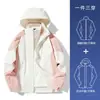 Chaqueta de Exterior para Hombres y Mujeres, Ropa de Montañismo Otoño e Invierno, Forro Tres en Uno Chaqueta Nueva 2024