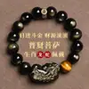 Pulsera de Obsidiana para Atraer Riqueza, con Diseño de Pixiu para el Año del Serpiente, Pulsera de Cuentas de Fortuna de Obsidiana Dorada de Alta Gama para Hombres, Mismo Estilo que se Ve en Transmisiones en Vivo