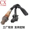 Sensor de Oxígeno Adecuado para Tiggo Oriental Son 0258006937 Sensores de Oxígeno Delanteros y Traseros de Coche Bosch Segunda Generación