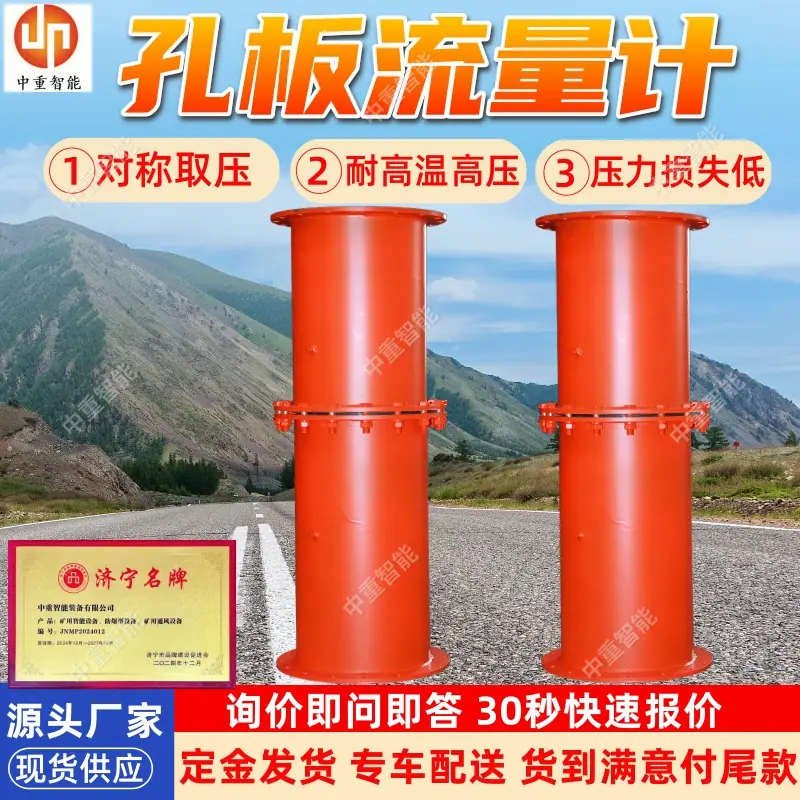 孔板流量计(2).jpg